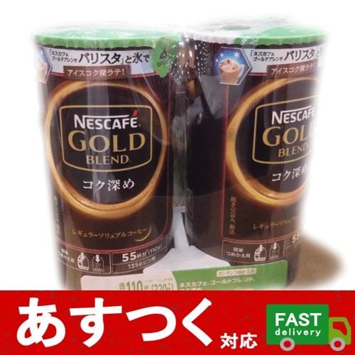 （2本セット　ネスレ　ゴールドブレンド コク深め　エコ＆システムパック　105g×2本）NESTLE　かんたん詰替え用バリスタ　104杯分　コストコ　590858｜itemp-yh