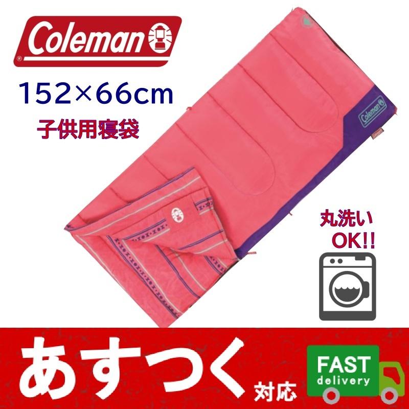 COLEMAN 子供用寝袋 ピンク 152×66cm)コールマン ユース スリーピングバッグ 封筒型 収納袋付き 快適温度10℃ 丸洗い 子供 キッズ コストコ 591881 :i-co1380:アイテンプ 生活雑貨店 - 通販 - Yahoo!ショッピング COLEMAN 子供用寝袋 ピンク 152×66cm)コールマン ユース スリーピングバッグ 封筒型 収納袋付き 快適温度10℃ 丸洗い 子供 キッズ コストコ 591881 :i-co1380:アイテンプ 生活雑貨店 - 通販 - Yahoo!ショッピング