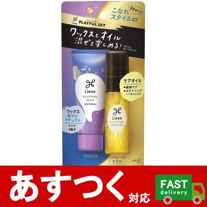 リーゼ プレイフルセット ワックス 30g ケアオイル 28ml 軽やかナチュラル スタイリング剤 洗い流さないヘアトリートメント 髪の毛 補修 ツヤ コストコ I Co1443 アイテンプ 生活雑貨店 通販 Yahoo ショッピング
