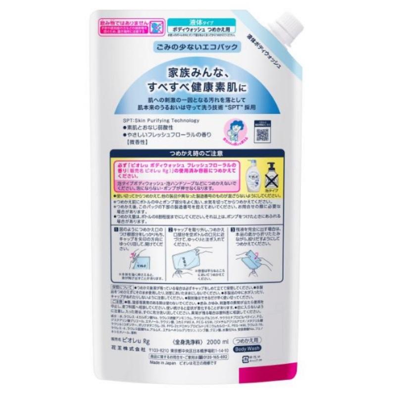 花想容　ビューティウォッシュ　大量 ビオレu （ボディウォッシュ フレッシュフローラル 液体タイプ 2L