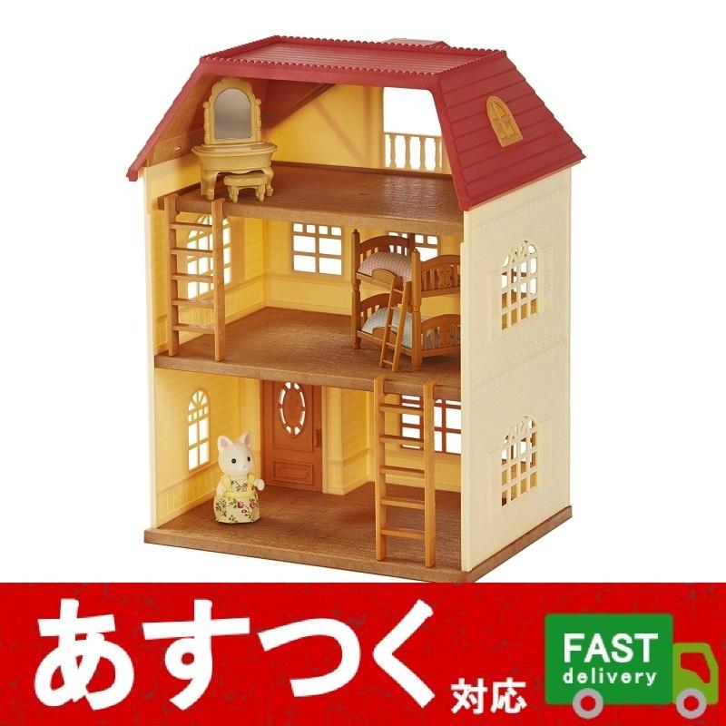 シルバニアファミリー 3階建てのおしゃれなお家 ギフトセット おもちゃ プレゼント I Co1528 アイテンプ 生活雑貨店 通販 Yahoo ショッピング