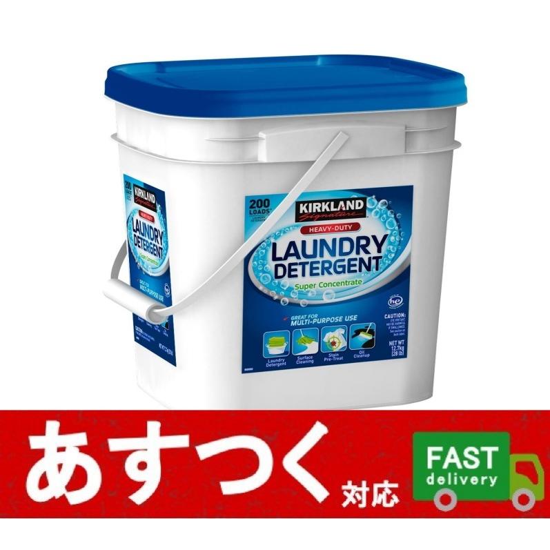 カークランド 粉末洗濯洗剤 12.7kg）粉末 合成 洗濯 洗剤 大容量