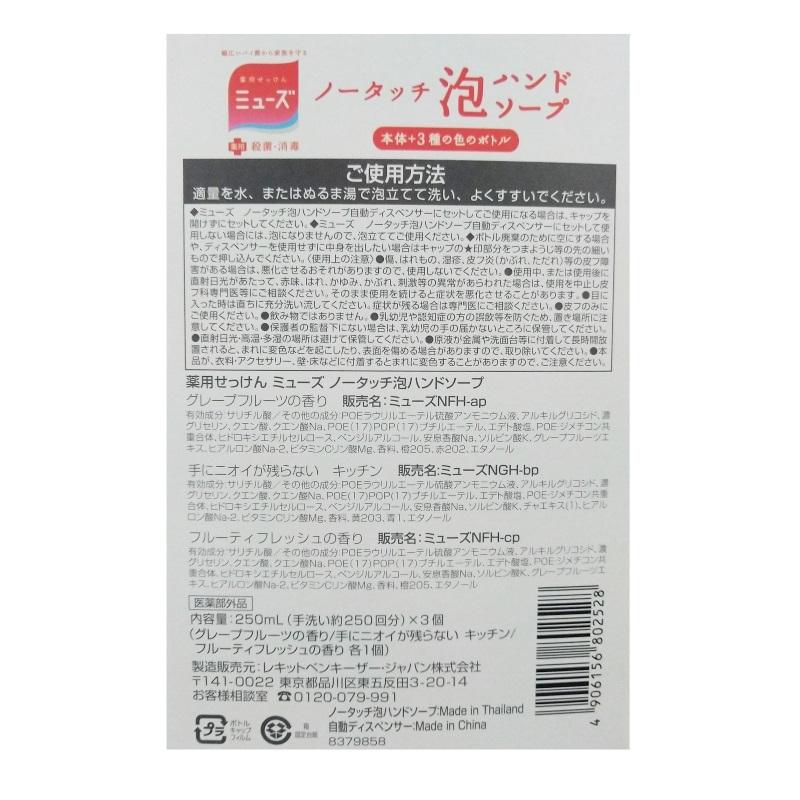 MUZE（ミューズ） （アソート ミューズ 泡ハンドソープ ディスペンサー