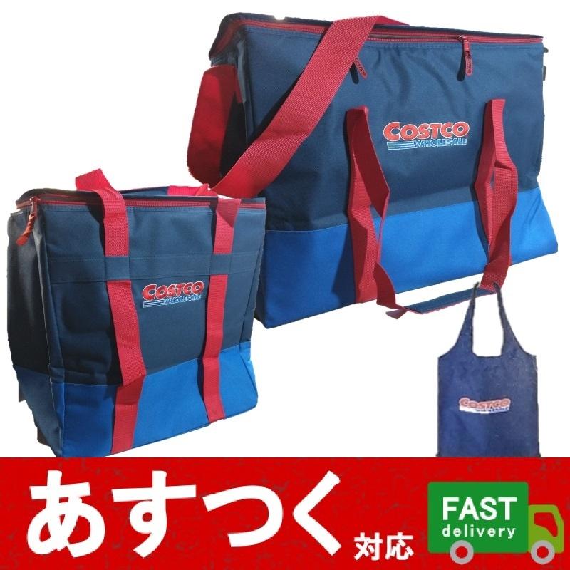 （3個セット コストコ クーラーバッグ 58L 49L エコバッグ 20L）ミニバッグ ショッピングバッグ 大容量 保冷 大きめ ラージ サイズ コストコ 27070｜itemp-yh