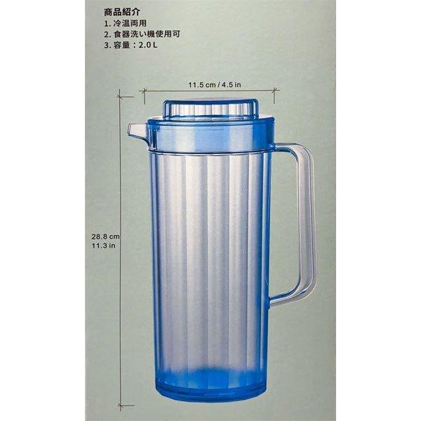 2個セット Tritan トライタン ピッチャーセット 2L×2個 コールド