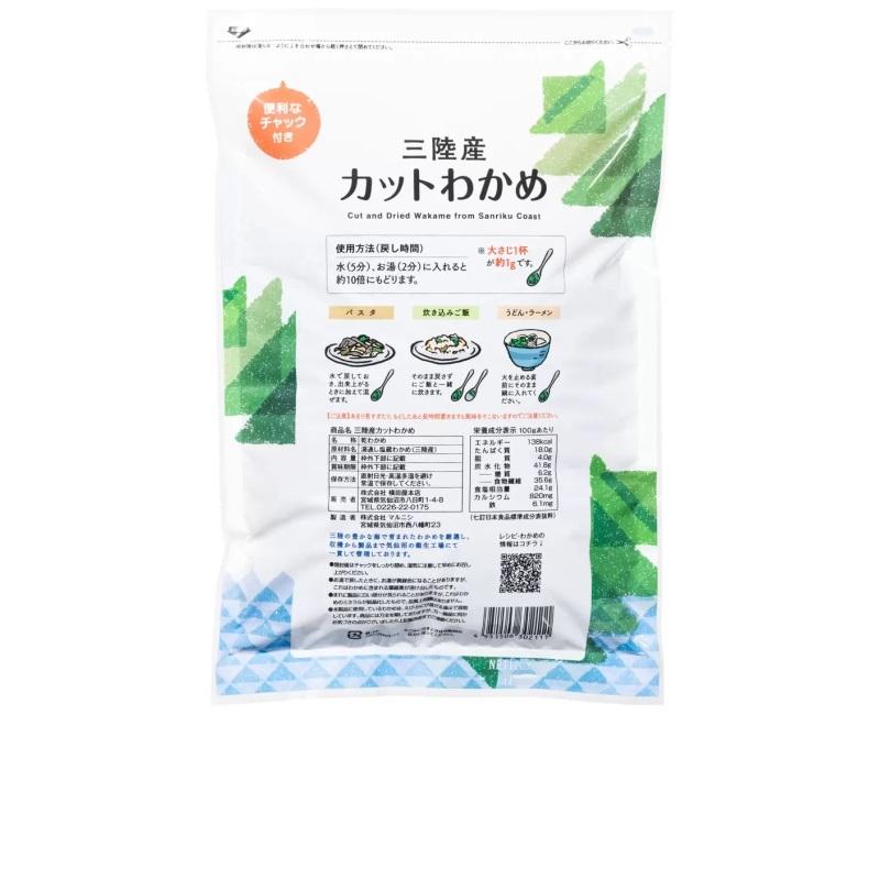 三陸産 カットわかめ 120g 乾燥 わかめ 乾わかめ 水 お湯 10倍 増える