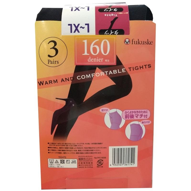 （3足セット 福助 タイツ 裏起毛 サイズLXL 160デニール ブラック）マチ付 クロ fukusuke 足 冬 あったかい お買い得 黒