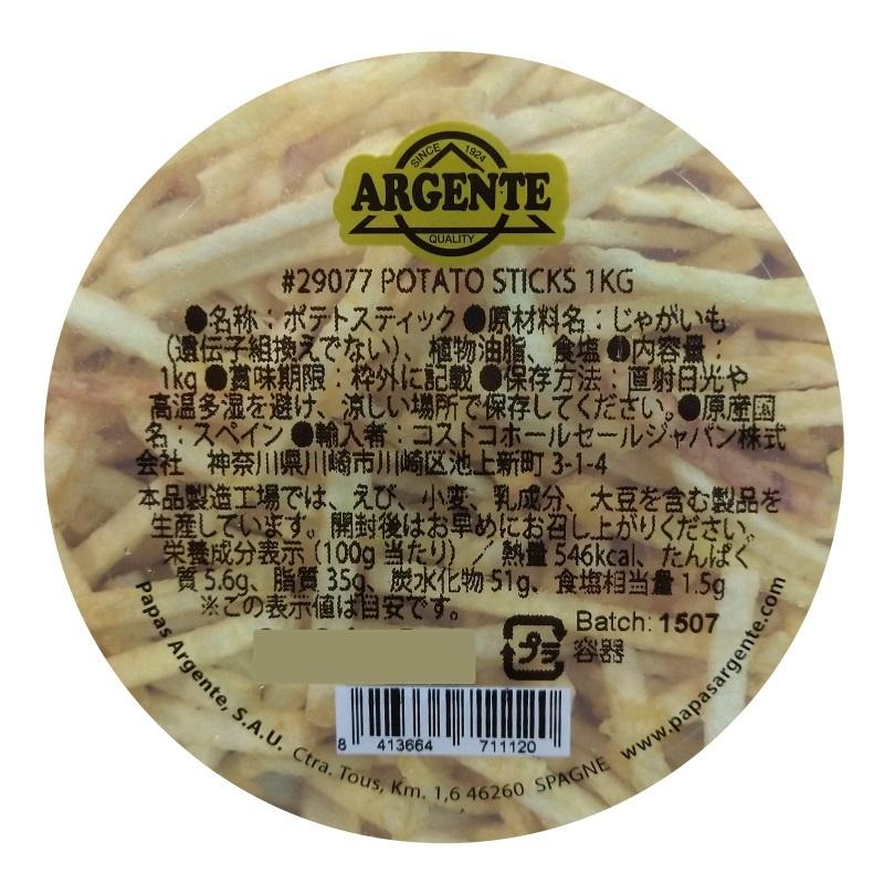 Argente ポテトスティック 1kg アルジェンテ Poteto Sticks じゃがいも ポテト お菓子 おやつ バケツ 容器 大容量 業務用 スナック スペイン コストコ I Co1859 アイテンプ 生活雑貨店 通販 Yahoo ショッピング