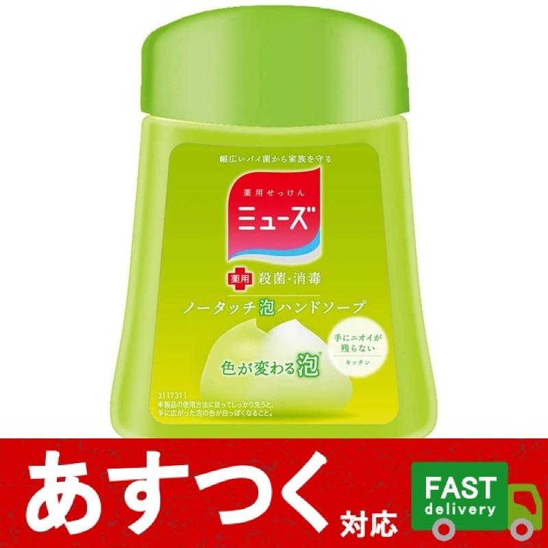 ミューズ ノータッチ泡ハンドソープ 石鹸 石けん センサー ノータッチ泡ハンドソープ | ミューズ