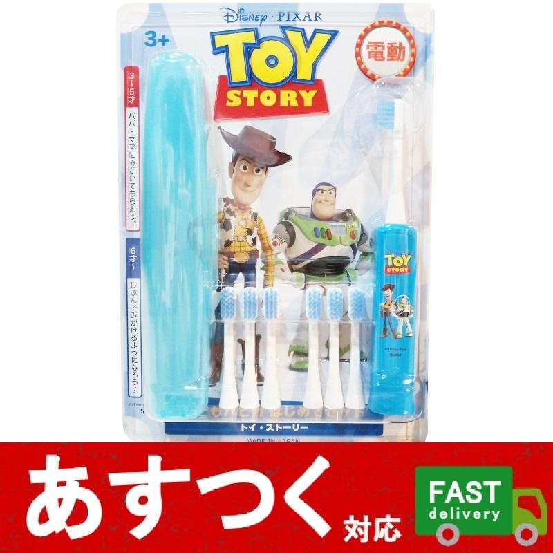 子供用電動歯ブラシ ハピカ トイストーリー 本体 替えブラシ6本 ケース 水色 3才以上 ディズニー 保育園 幼稚園 グッズ 歯磨き ミニマム コストコ I Co19 アイテンプ 生活雑貨店 通販 Yahoo ショッピング