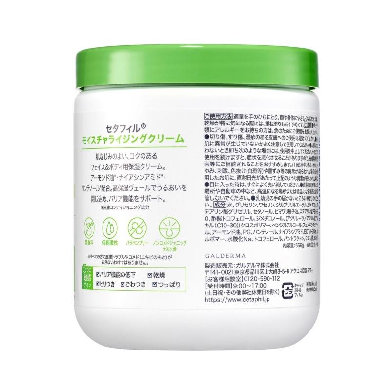 セタフィル　566g 5個セット Amazon | セタフィル ® モイスチャライジング ローション 591mL