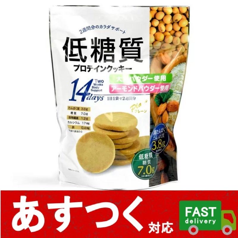 低糖質 プロテイン クッキー プレーン 14日分 252g ダイエット 食物繊維 大豆パウダー アーモンドパウダー 高たんぱく 個包装 18g 14袋 味源 コストコ I Co1976 アイテンプ 生活雑貨店 通販 Yahoo ショッピング