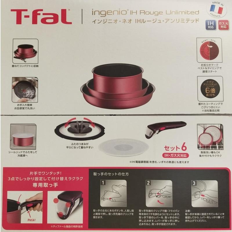 T-fal（ティファール） フライパン インジニオネオ IHルージュ