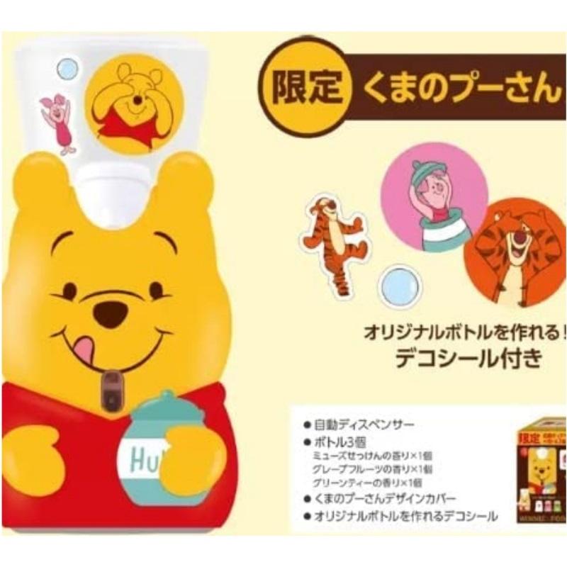 限定 プーさんデザイン ミューズ ノータッチ 泡ハンドソープ 自動