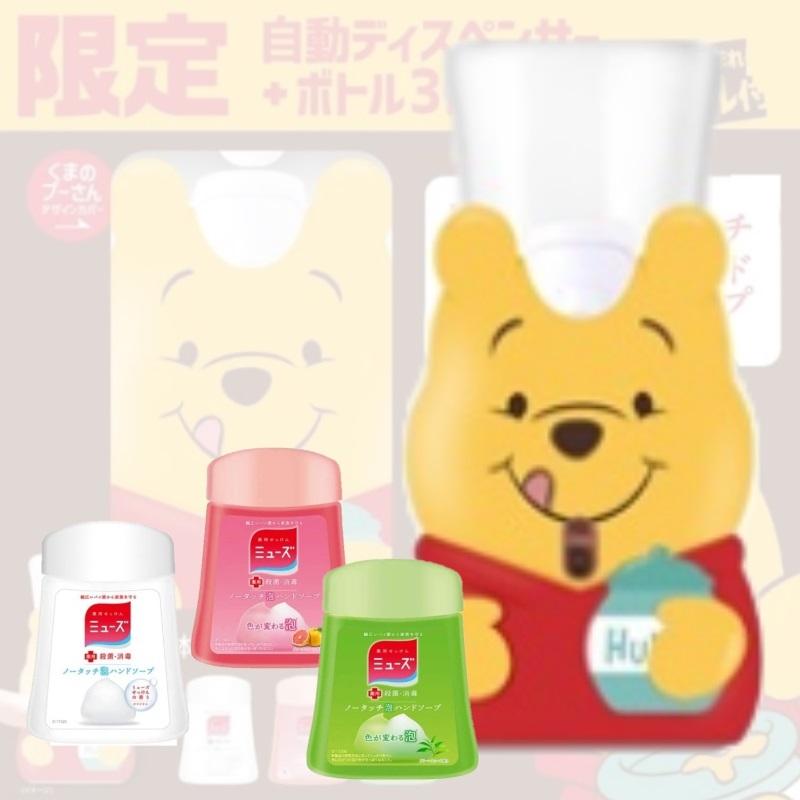 限定 プーさんデザイン ミューズ ノータッチ 泡ハンドソープ 自動