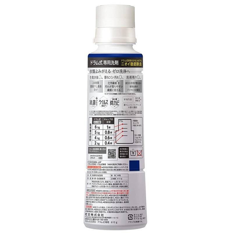 アタック （ドラム式専用 アタックゼロ 610g 洗たく用洗剤 本体）花王