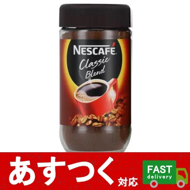 ネスカフェ （175g×1本 クラシックブレンド インスタント