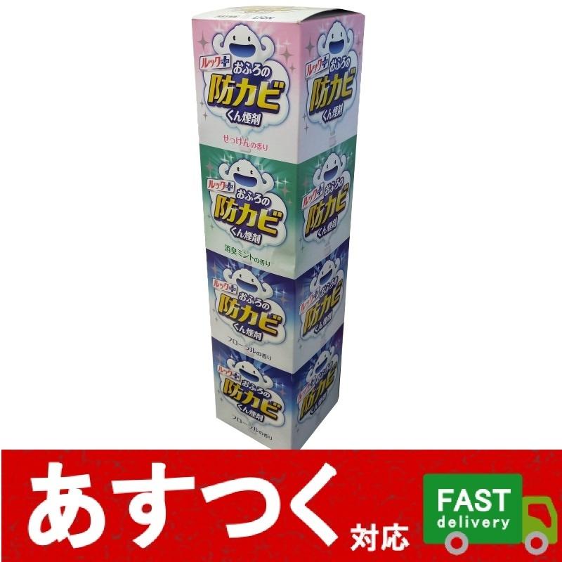 ルックプラス (4個セット おふろの防カビ くん煙剤)せっけん ルックプラス (4個セット おふろの防カビ くん煙剤)せっけん