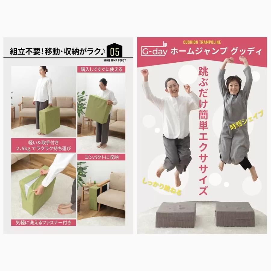 ホームジャンプ グッデイ G-day クッション ブラック トランポリン
