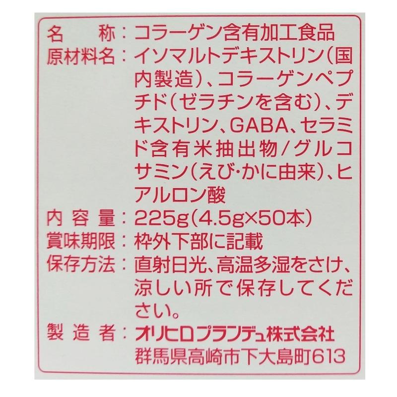 （ORIHIRO オリヒロ 低分子ヒアルロン酸コラーゲン 225g）4.5g 顆粒タイプ 無香料 コラーゲン 50日分 美肌 グルコサミン セラミド GABA 食物繊維 コストコ 12550｜itemp-yh｜02