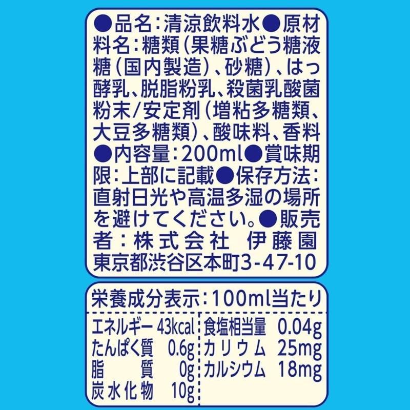 伊藤園（ITO EN） 朝のYoo 濃い乳酸菌 200ml×24本 紙パック 朝のヨー