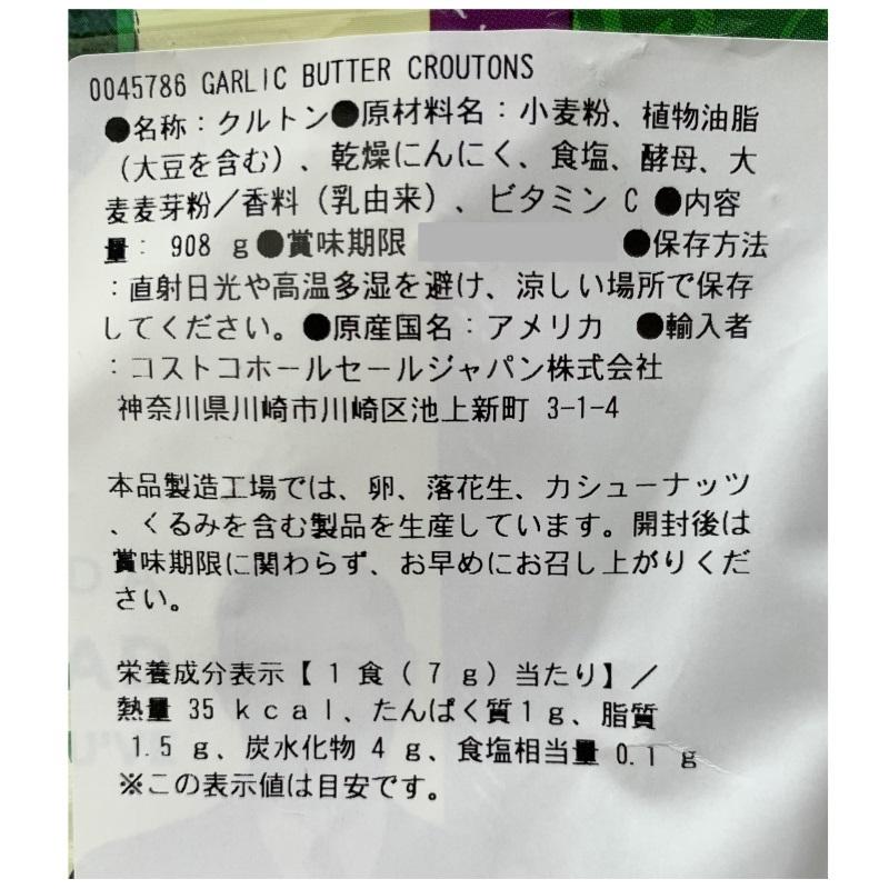 お求めやすく価格改定 シーザーカルディーニ クルトン ガーリックamp バターミックス 908g 大容量 シーザーサラダ トッピング ガーリック バター コストコ Thisissesame Com