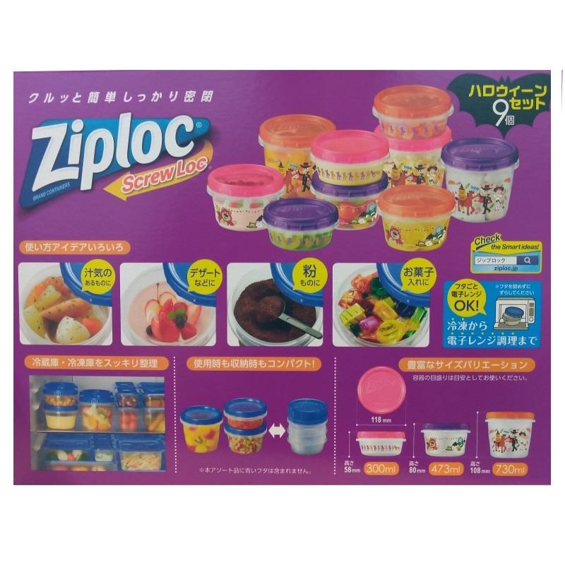 ジップロック（Ziploc） 保存容器 3種類×3個セット トイストーリー