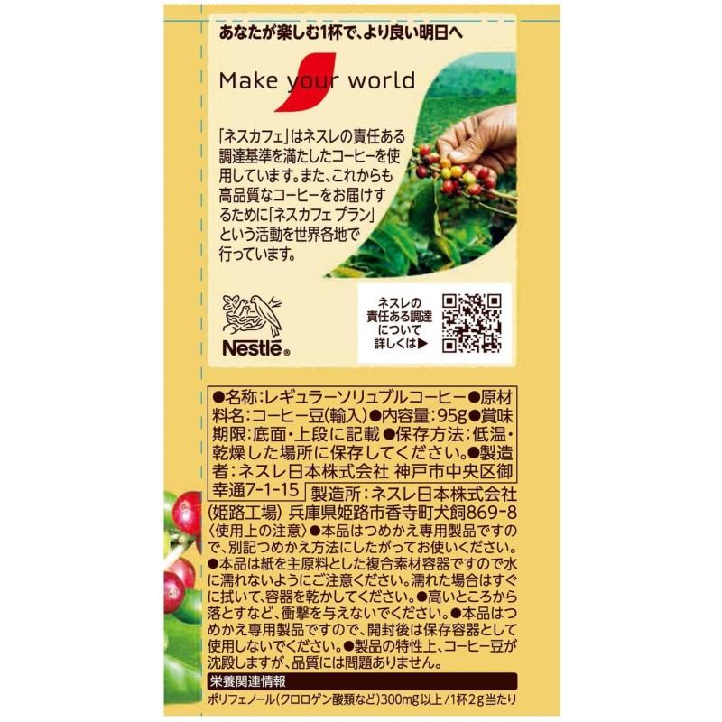 ネスカフェ ゴールドブレンド 他１７点詰め合わせ ゴールドブレンド 詰め替え用 ネスレ ネスカフェシリーズ