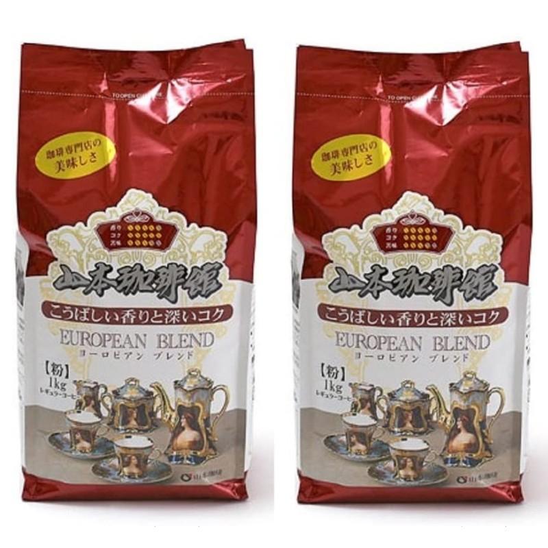 山本珈琲 【2個セット】山本珈琲 ヨーロピアンブレンド 粉状 1kg×2袋
