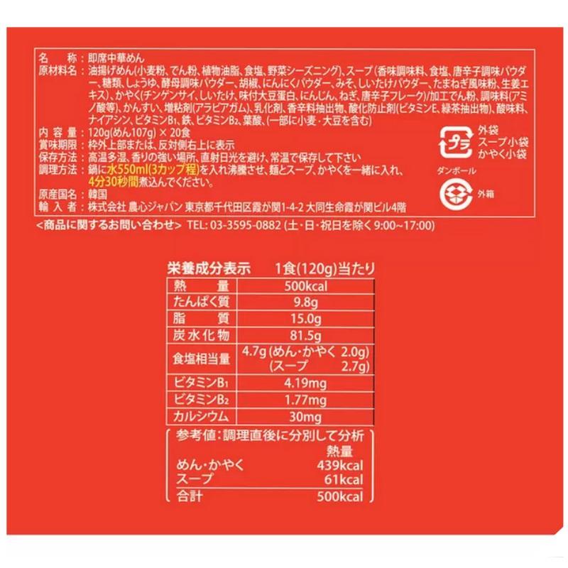 辛ラーメン20袋入（3箱） Amazon.co.jp: 韓国 農心 辛ラーメン 107g×20袋 : 食品・飲料・お酒