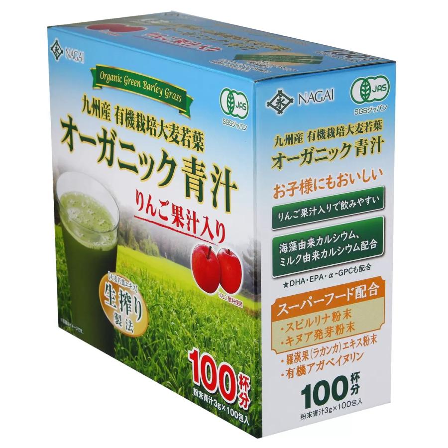 永井海苔 オーガニック 青汁 リンゴ果汁入り 九州産 有機栽培大麦若葉