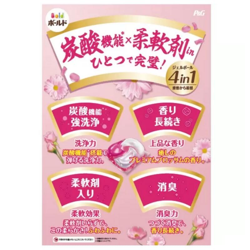 ボールド ジェルボール 華やかプレミアムブロッサムの香り 110個入り