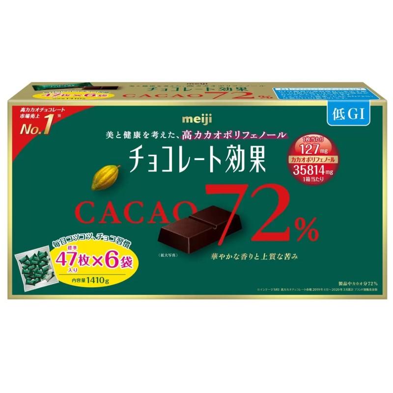チョコレート効果 （明治 カカオ72％ 標準47枚入り×6袋）内容量1410g