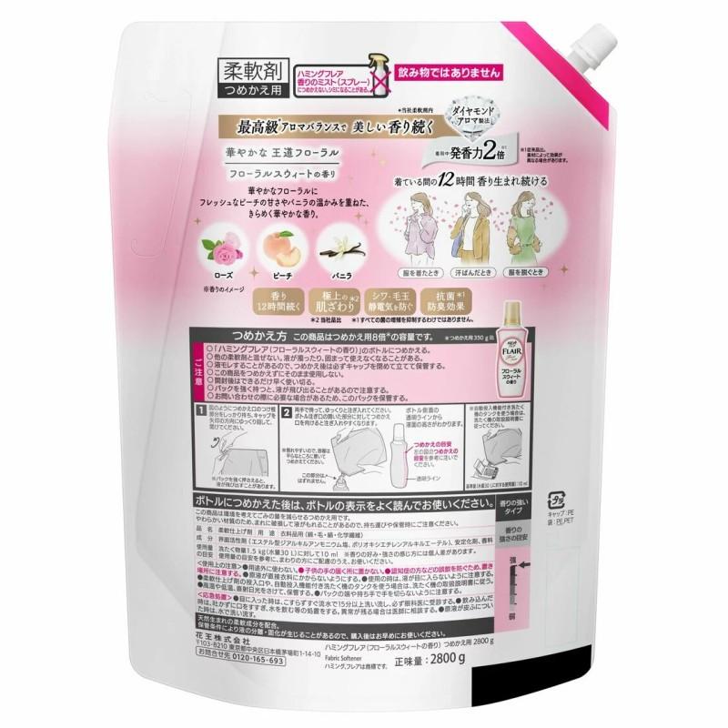 ハミング フレア 柔軟剤 フローラルスウィートの香り 2800g つめかえ用