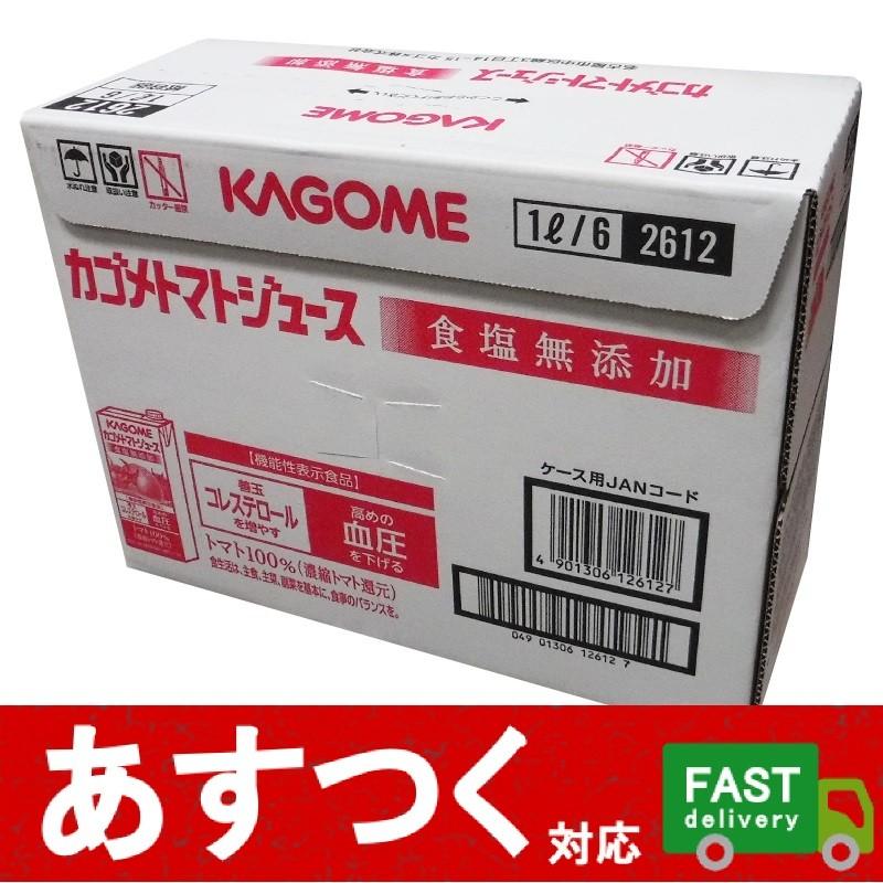 カゴメ トマトジュース 1l 6本 食塩無添加 機能性表示食品 善玉コレステロール 濃縮トマト還元 トマト 100 野菜 ジュース 6l コストコ I Co341 アイテンプ 生活雑貨店 通販 Yahoo ショッピング