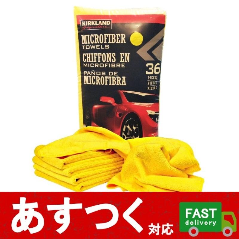 期間限定 セール中 カークランド マイクロファイバータオル 36枚 車 洗車 掃除 拭く 窓ふき Kirkland Microfibre Towels Ultra Plush コストコ I Co34s アイテンプ 生活雑貨店 通販 Yahoo ショッピング