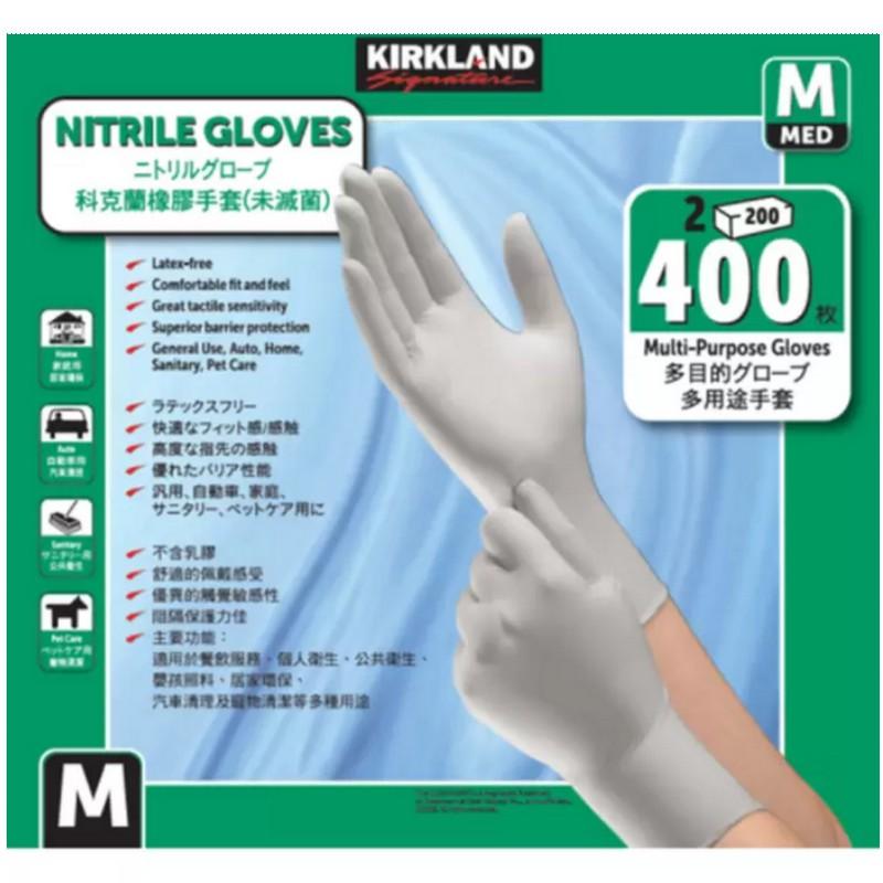 KIRKLAND ニトリルグローブ Mサイズ 400枚×2個セット カークランド ニトリルグローブ ゴム手袋 Mサイズ 400枚（200枚×2箱