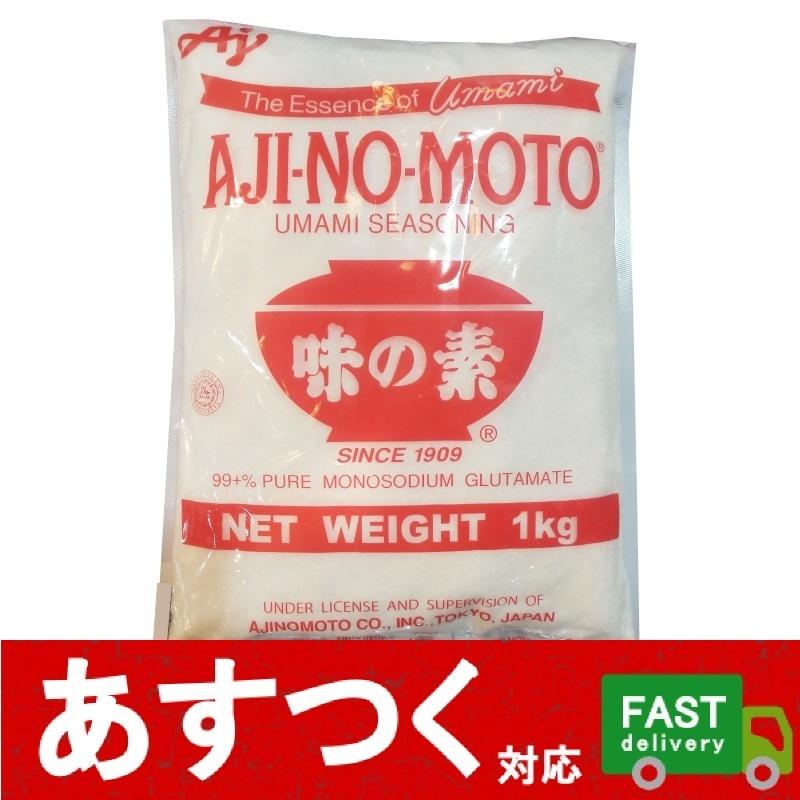 Ajinomoto 味の素 1kg うま味調味料 料理に旨みをプラス たまごかけご飯にも Umami Seasoning 化学調味料 コストコ I Co594 アイテンプ 生活雑貨店 通販 Yahoo ショッピング