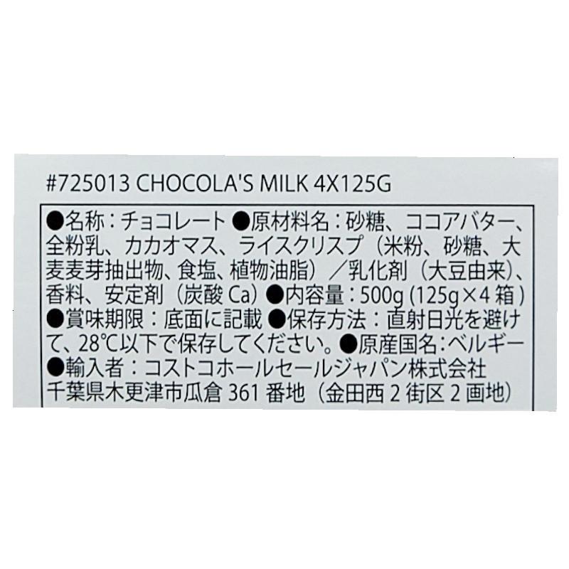 （チョコレート ハムレット ミルク  125g×4箱）クリスピーチョコレート 本格ベルギー産 チップチョコレート クリスプ サクサクの食感 725013｜itemp-yh｜02