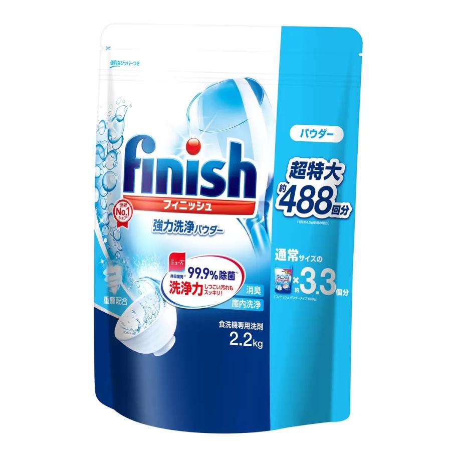 （フィニッシュ パウダー 2.2kg 食器洗浄機用 粉末洗剤）超特大約488回分 99.9%除菌 食洗機用 アース製薬 Finish 洗剤 大容量 593368（Yahoo!・アイテンプ 生活雑貨店）