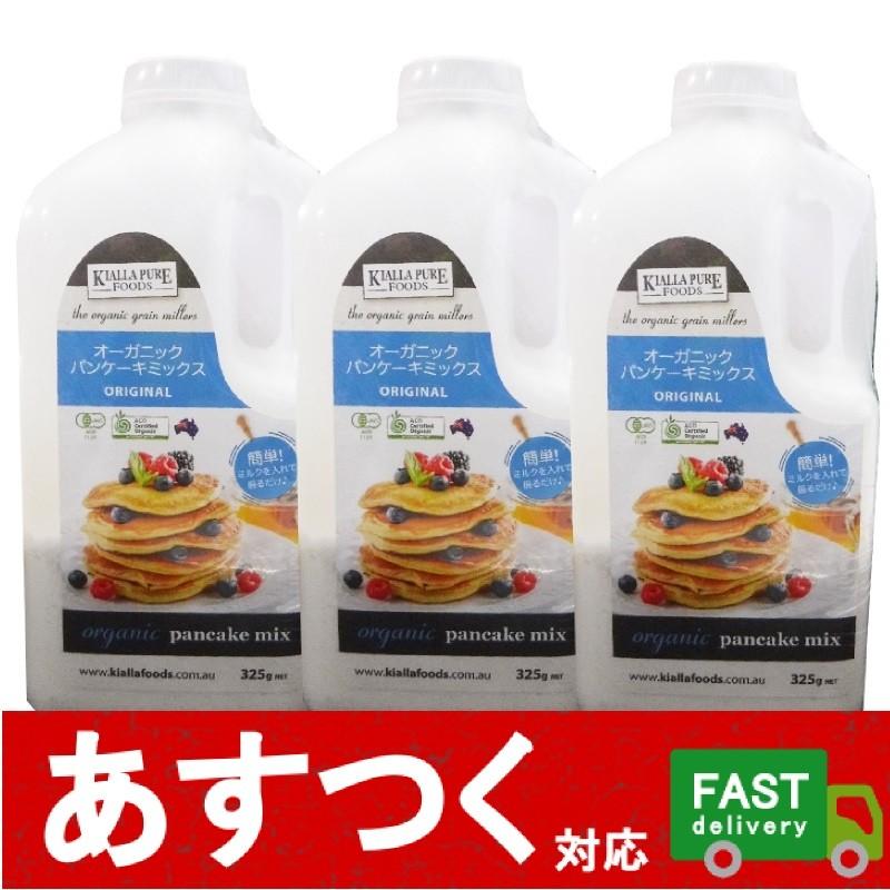 （3個セット キアラピュアフーズ オーガニック パンケーキミックス 325g×3本）ホットケーキミックス 有機 小麦粉 コストコ 575799　｜itemp-yh