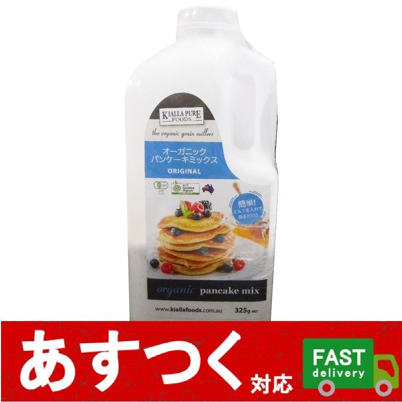 小分け1本 325g キアラピュアフーズ オーガニック パンケーキミックス ホットケーキ ミックス 有機 小麦粉 コストコ I Co766 アイテンプ 生活雑貨店 通販 Yahoo ショッピング