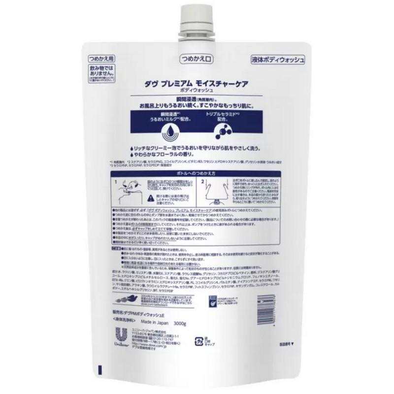 Dove （ダヴ プレミアム モイスチャーケア ボディウォッシュ 青ライン