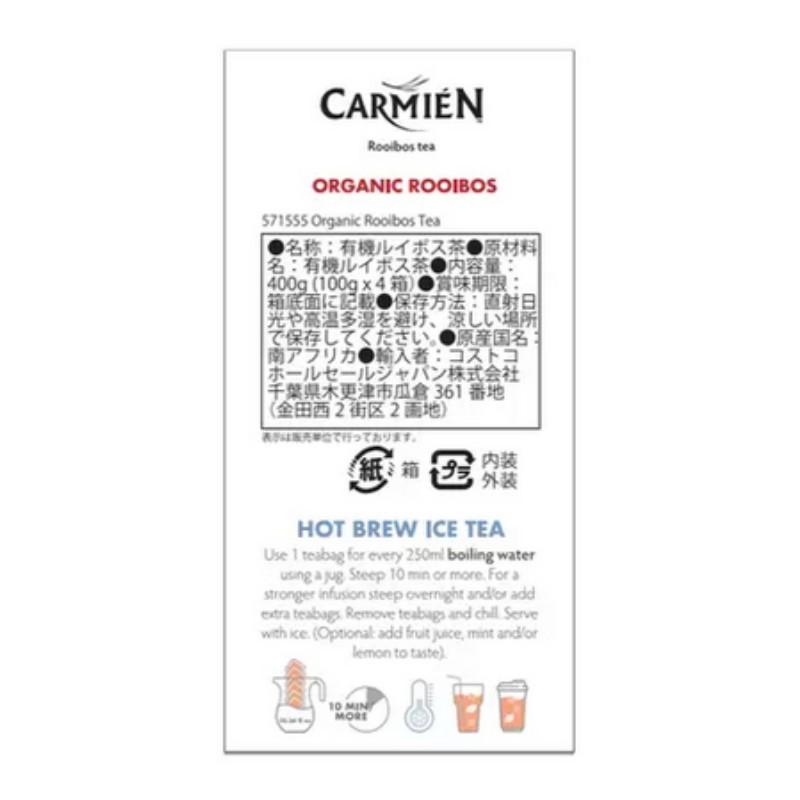 40袋×4箱 カーミエン CARMIEN オーガニック ルイボスティー 160