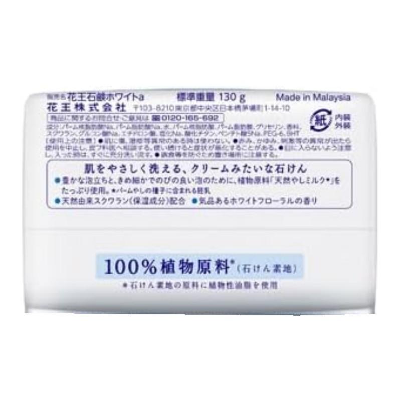 Kao（花王） 12個セット 石鹸 ホワイト アソート 固形 石けん せっけん