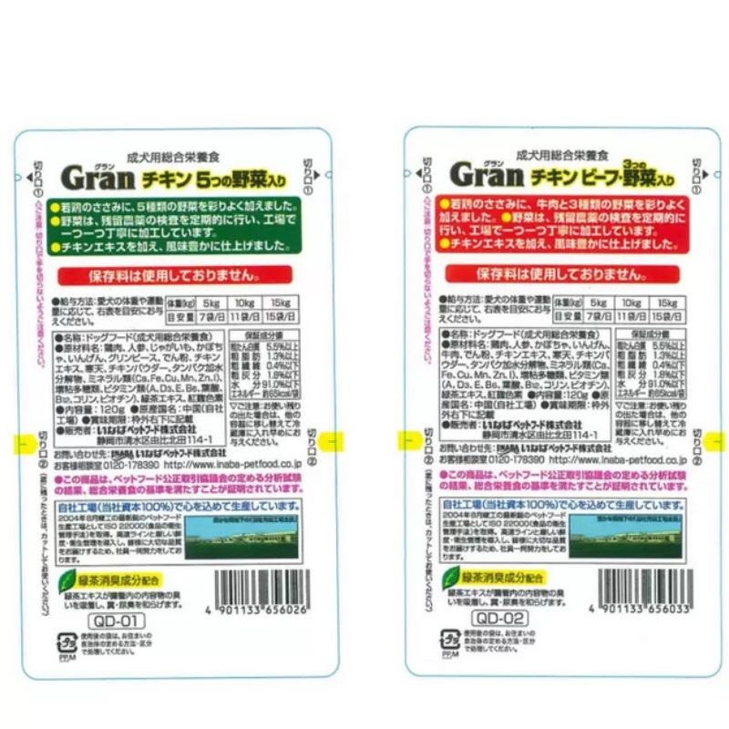 いなばペットフード （いなば グラン ドッグフード 2種アソート 120g