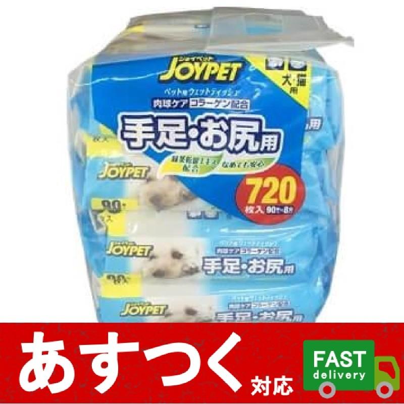 390円 98 Off 7枚セット ジョイペット ウェットティッシュ 犬猫 手足 お尻用 90枚 8個 Joypet 消臭 肉球 ケア コラーゲン ふきん コストコ
