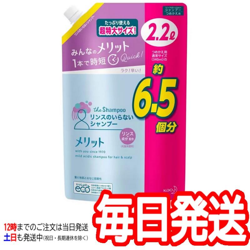 メリット （メリット リンスのいらないシャンプー 2.2L つめかえ
