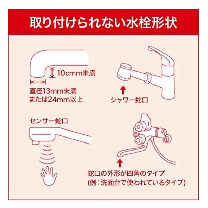 クリンスイ （クリンスイ 蛇口直結型 浄水器 CSP801-WT）三菱ケミカル