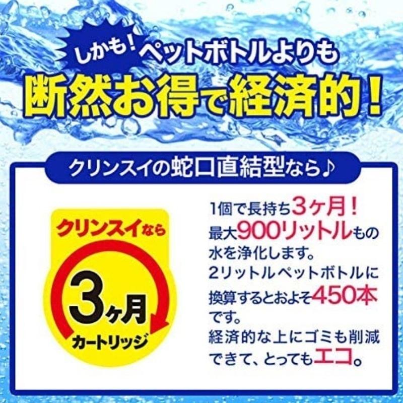クリンスイ （クリンスイ 浄水器 カートリッジ 2個入 HGC9SW